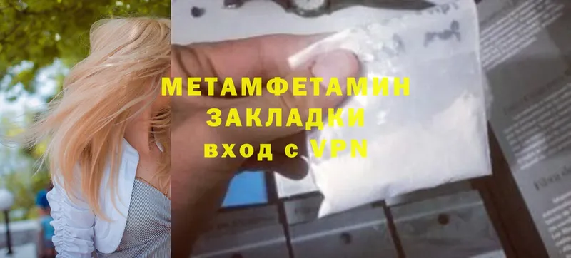 наркошоп  Карабулак  Метамфетамин Methamphetamine 